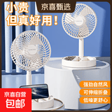 伸缩折叠小风扇家用静音型办公台式USB桌面宿舍大风力无线夏台面落地两用折叠电风扇 【直插无调档开关】新款象牙白