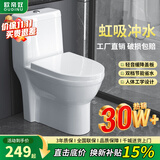 欧帝奴（OUDINU）节水防臭漩涡虹吸式大冲力连体式坐便器小户型卫生间抽水马桶家用 A【豪华款】超漩虹吸式