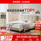 全友家居 真皮床主卧高端大气2026新款皮艺床主卧室双人大床1.8米x2米