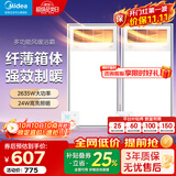 美的（Midea）【咨询领券】风暖浴霸暖风灯照明排气五合一体无线卫生间浴室GP11 【两卫套餐】5合一速暖|GP11遥控*2