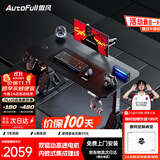 傲风A4Pro电竞桌实木电动升降电脑桌办公书桌子黑色1.4*0.7m