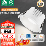 雷士（NVC）LED筒灯客厅嵌入式天花灯12瓦白杯暖白全光谱护眼【光华】Ra98