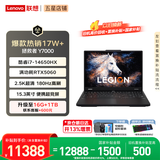 联想拯救者Y7000 2026年补贴15%电竞游戏笔记本电脑 大学生创作P图设计全能本 旗舰标压酷睿处理器 i7-14650HX 16G 512G 满血RTX5060｜国补 高刷高色域专业电竞屏