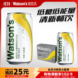 屈臣氏（Watsons）苏打水柠檬草味330ml*12罐整箱含汽气泡水饮料0脂低糖聚会调酒