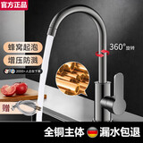 厨房龙头面盆冷热水龙头双温二合一360°旋转洗菜盆池龙头洗漱台 增压防溅【枪灰色】厨房冷热龙头 赠80CM原装进水管*2