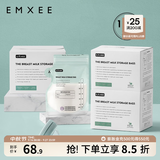 嫚熙（EMXEE）储奶袋母乳保鲜袋一次性存奶袋储存袋加厚防漏可冷冻 150枚【220ml】 储奶袋