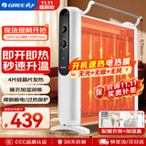 格力（GREE）【速热+无光无噪】电热膜家用取暖器暖气片电暖气防烫速热电暖器加湿干衣定时取暖炉 NDYM-S7021