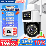 奥克斯高清室外摄像头防水手机远程无线wifi监控器360度无死角云台旋转无死角4g网络全景语音对话户外