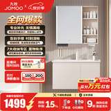 九牧（JOMOO）浴室柜陶瓷一体盆卫生间洗脸盆柜组合洗手盆卫浴洗漱台A2741升级 智能款 双侧灯|除雾 淡藕90cm 【无龙头】
