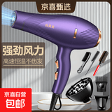 【全网爆款】大风吹风机吹头发家用大功率速干冷热风负离子不伤发电吹风筒 六件套+发廊飓风【1.8线】紫罗兰