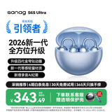 SANAG塞那S6S Ultra蓝牙耳机耳夹式气骨传导概念开放式不入耳运动跑步挂耳式超长续航无线AI耳机