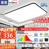 惠普客厅大灯吸顶灯现代简约普瑞护眼LED智能调光全屋灯具套餐中山 150W 35㎡内适用 高亮护眼110CM智控