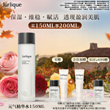 茱莉蔻（Jurlique）元气精华水150ML 补水保湿匀亮肤色强韧屏障湿敷维稳护肤生日礼物