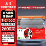 京呈T2400C粉盒适用东芝e-STUDIO 240s硒鼓东芝241s打印机墨盒DP-2400 DP-2410G碳粉盒 【2600页】T-2400C易加粉粉盒
