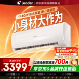 统帅空调海尔出品3匹挂机巨凉快强劲大风量新一级能效冷暖两用自清洁壁挂式KFR-72GW/19MDA81TU1