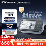 欧姆龙（OMRON）上臂式电子血压计血压仪家用医用测量仪房颤心率早筛高精准U738T