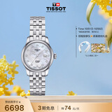 天梭（TISSOT） 手表 力洛克系列女表 瑞士自动机械女士钢带腕表商务表生日礼物