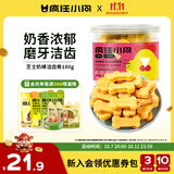 疯狂小狗 宠物狗狗零食冻干小型犬泰迪比熊幼犬磨牙棒 芝士奶棒洁齿骨180g