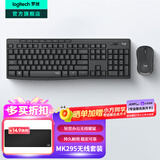 罗技（Logitech）MK295无线键鼠套装 静音办公无线键盘鼠标套装 静音鼠标键盘笔记本电脑键盘薄膜 全尺寸家用104键 【舒适手感 行业热销 】轻音典雅黑