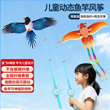 爱吃鱼（aichiyu）儿童钓鱼竿风筝动态小风筝风筝手持风筝塑料风筝男女孩风筝玩具