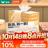 双枪一次性手套TPE食品接触级加厚厨房烘焙【L-100只】
