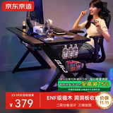 京东京造泰坦A3电竞桌台式电脑桌子实木ENF级家用书桌办公桌碳纤维纹1.4m