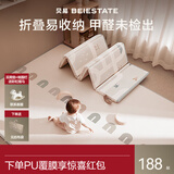贝易宝宝爬爬垫PU覆膜婴儿折叠无味XPE地垫儿童加厚爬行垫泡沫防摔垫 【桃绒布-基础版XPE-包边】彩虹+海湾轨道 150*180*2CM【老爸抽检甲酰胺未检出】