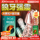 第六感避孕套大颗粒18+延时狼牙套4 超薄安全套持久男用锁精成人情趣sm