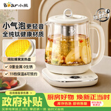 小熊（Bear）纯钛养生壶 煮水壶 煮茶壶  2026新款 多功能恒温壶保温一体 家用热水壶 0胶水1.5L YSH-E15R5