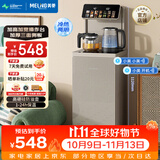 美菱（MeiLing）智能语音茶吧机家用制冷制热多功能遥控立式饮水机一键选温 | 升级高硼硅防溢壶冷热款MY-DA6232B