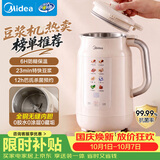 美的（Midea）豆浆机1.2L小型3-4人破壁机全自动免煮免滤多功能家用自清洗静音一人打流食辅食料理榨汁机G80E76