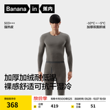 蕉内9代热皮5系保暖内衣套装男女士7A抗菌秋衣秋裤加绒加厚冬季打底衫 【男士】青木灰 2XL
