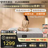 顾家家居（KUKA）梦想垫PLUS 2cm天然乳胶床垫席梦思主次卧床垫梦想垫1016 1.5x2米