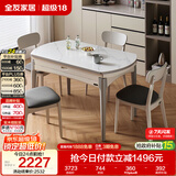 全友家居 现代简约多功能可伸缩岩板餐桌椅子组合客餐厅家用吃饭桌子