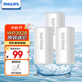 飞利浦（PHILIPS）水龙头净水器原装活性炭滤芯 WP3928/03（适配净水龙头WP3828）