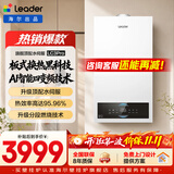 海尔（Haier）【冠军单品】壁挂炉天然气家用燃气壁挂炉采暖炉供暖暖气片地暖锅炉热水器壁挂炉海尔出品统帅 【洗浴更舒适】26KW四变频水伺服-LC3pro