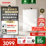 东芝（TOSHIBA）【白珍珠TL10 Ultra】16升燃气热水器增压大水量10A全域一级恒温零冷水全免安装JSQ30-TL10 Ultra