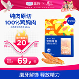 LEGENDSANDY蓝氏狗狗零食鸡肉干厚切纯肉鸡肉干中大小型犬比熊柯基通用500g