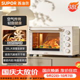 苏泊尔（SUPOR）家用多功能电烤箱38L容量 热风循环空气炸锅蒸汽嫩炸烤 独立加热搪瓷OJ38AK821