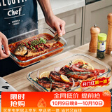 格娜斯长方形耐热玻璃烤盘烤箱用微波炉专用蒸烤鱼盘捞汁小海鲜餐菜盘子