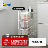 宜家（IKEA）JONAXEL尤纳赛尔带细网篮书架落地花架置物架卫生间收纳 储物组合 宽网篮25x51x70cm