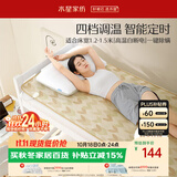 水星家纺【高温断电】电热毯单人1.2米小功率电褥子智能定时除螨加热垫