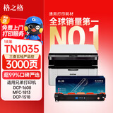 格之格适用兄弟DCP1608硒鼓1618W TN1035粉盒1813 1816 1818 1819打印机墨盒MFC1919NW 1906 HL1208 1218w