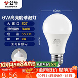 公牛（BULL）LED灯泡E27大螺口球泡灯高亮度 6W白光（日光色）6500K