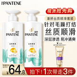 潘婷氨基酸洗发水丝质顺滑洗500*2+护40ml洗发水洗头膏洗护套装
