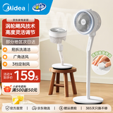 美的（Midea）【超高颜值】空气循环扇家用电风扇空调伴侣节能省电台立两用摇头落地扇卧室客厅低噪对流 【涡轮飓风技术】FGA24TS