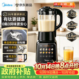 美的（Midea）新款有钛0氟破壁机全自动免煮1.75L轻音3-4人家用自清洗多功能豆浆机辅食料理榨汁机五谷杂粮F60