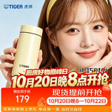 虎牌（TIGER）迷你口袋杯便携保温保冷水杯子MMP-B20C-YP日光黄200ml
