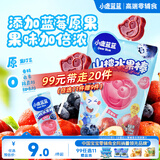 小鹿蓝蓝【99任选11件】山楂果然棒蓝莓味 宝宝零食鲜果打浆果脯蜜饯106g