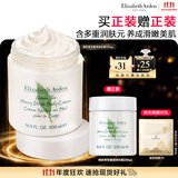 伊丽莎白雅顿身体乳润肤露绿茶蜜滴身体霜500ml滋润保湿清爽礼物